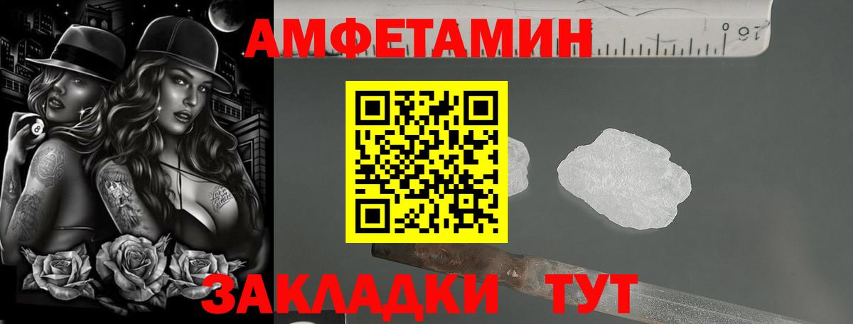Amphetamine VHQ Киржач
