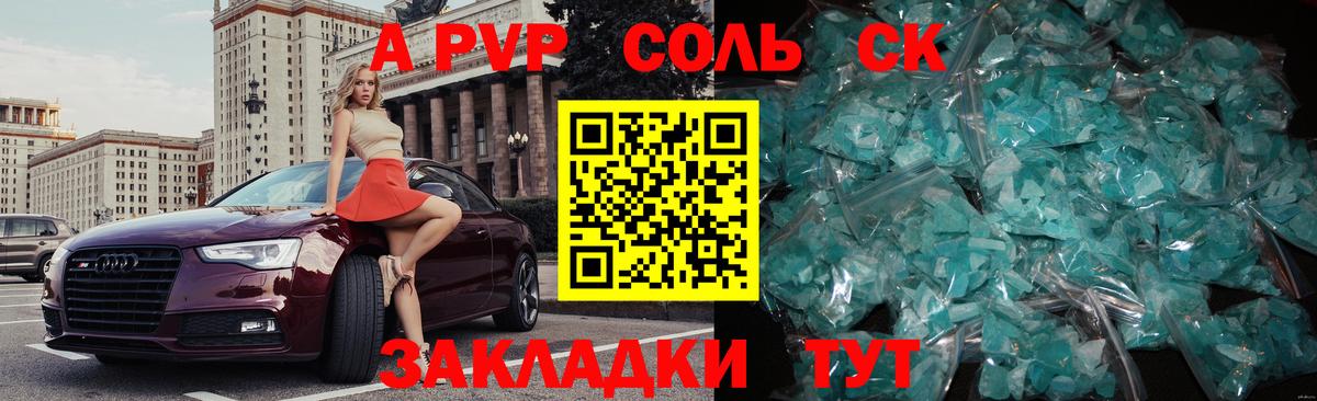 A-PVP кристаллы  Вход с VPN  Alfa_PVP Crystall  Alfa_PVP СК  Киржач 
