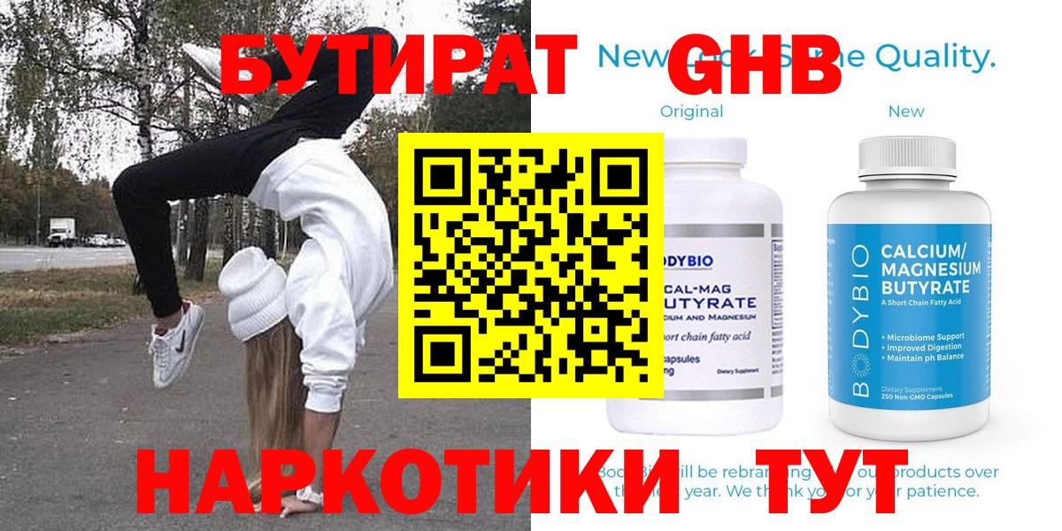 БУТИРАТ бутик  Бутират  Киржач  Вход с VPN 