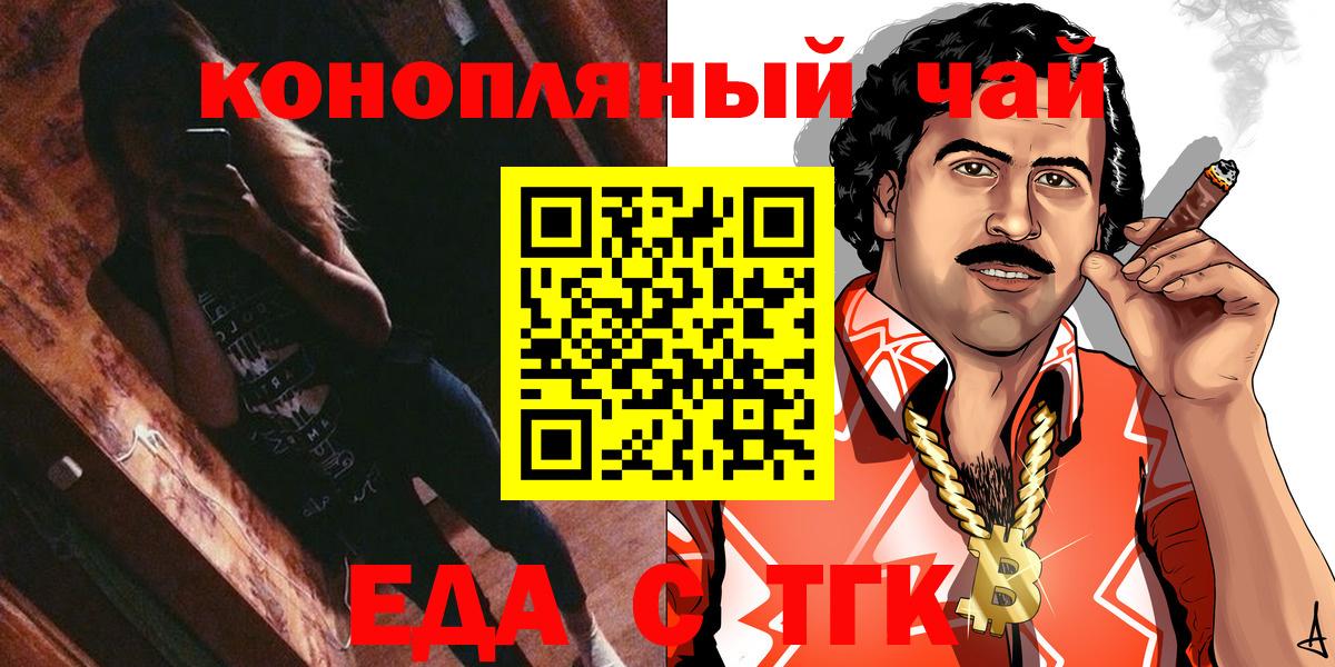 Печенье с ТГК марихуана  Вход с VPN  Киржач 