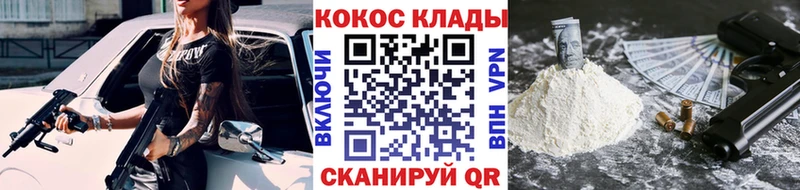 блэк спрут ССЫЛКА  Киржач  Cocaine VHQ 