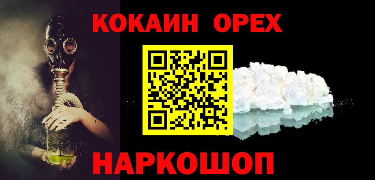 КОКАИН  Кокаин 97%  Киржач  Вход с VPN  КОКАИН FishScale 