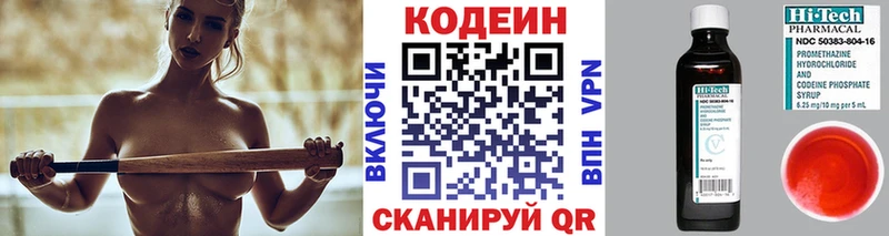 где купить наркоту Киржач Codein напиток Lean (лин)