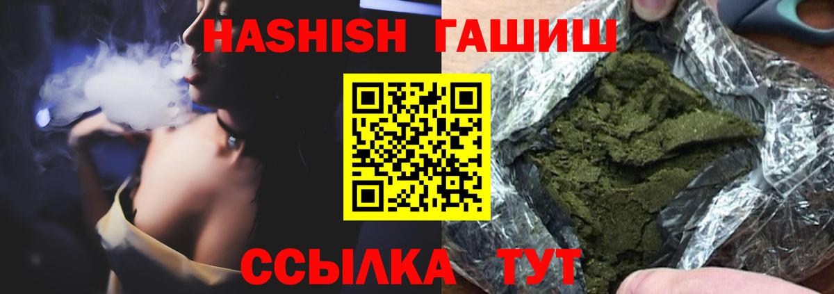 Гашиш гарик Киржач