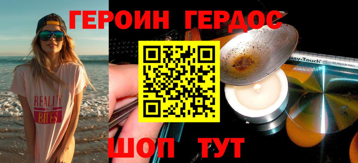 Киржач  ГЕРОИН VHQ  Вход с VPN 