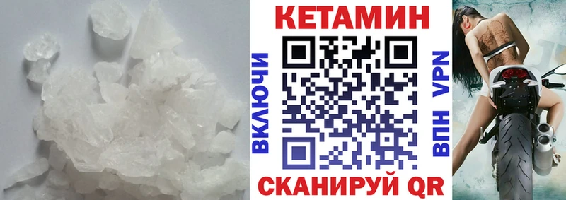 КЕТАМИН ketamine  Киржач 