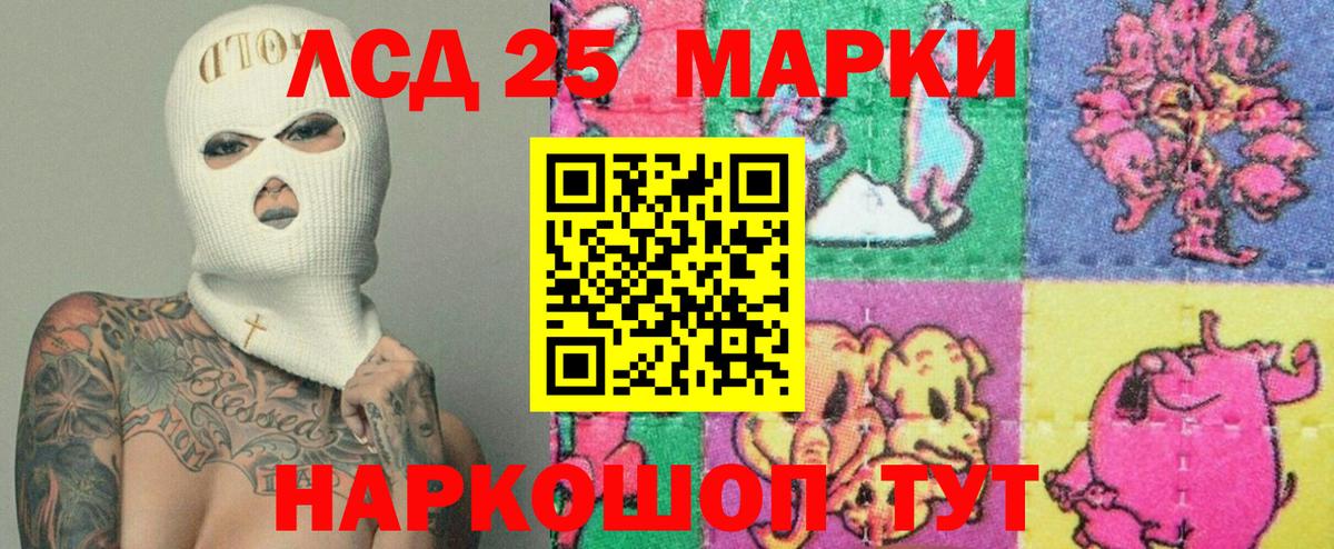 LSD-25 экстази кислота  Вход с VPN  Киржач 