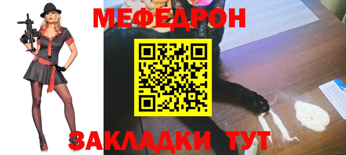 Мефедрон мука Киржач