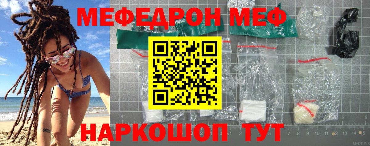 Меф mephedrone  блэк спрут вход  Мефедрон  Киржач  Вход с VPN  МЕФ VHQ 