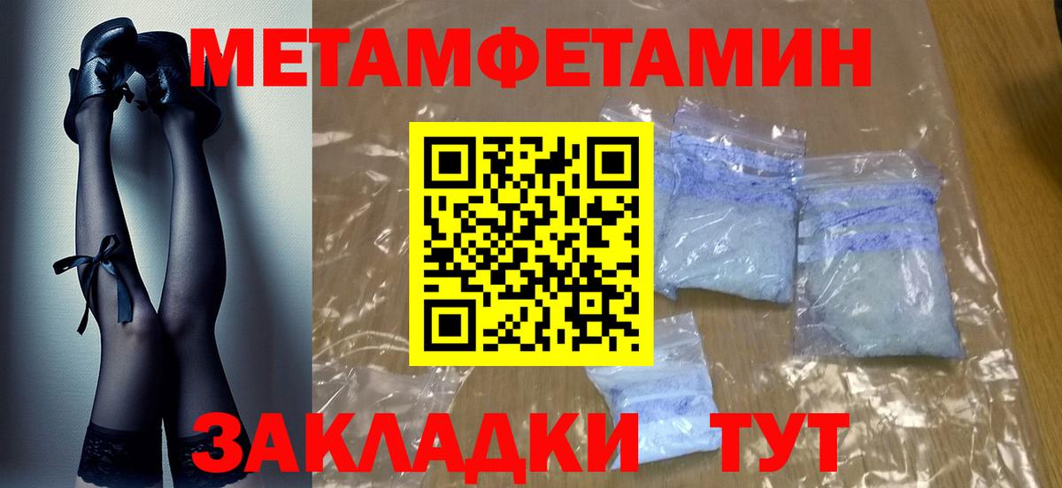 МЕТАМФЕТАМИН пудра Киржач