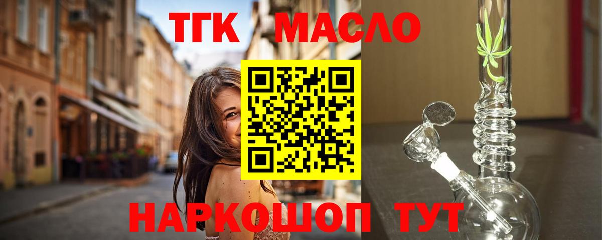 Дистиллят ТГК вейп с тгк  Вход с VPN  цены наркотик  Киржач  Дистиллят ТГК Wax 